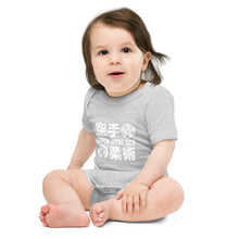 Load image into Gallery viewer, Baby short sleeve one piece