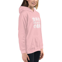 Load image into Gallery viewer, Kids Hoodie, Front Logo Only, Various Colors
