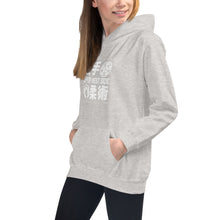 Load image into Gallery viewer, Kids Hoodie, Front Logo Only, Various Colors