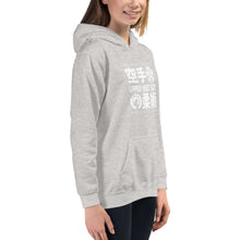 Load image into Gallery viewer, Kids Hoodie, Front Logo Only, Various Colors