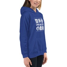 Load image into Gallery viewer, Kids Hoodie, Front Logo Only, Various Colors