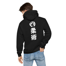 Load image into Gallery viewer, Unisex fleece hoodie, BJJ, Front and Back, Various Colors