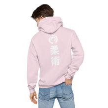 Load image into Gallery viewer, Unisex fleece hoodie, BJJ, Front and Back, Various Colors