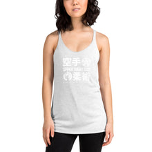 Load image into Gallery viewer, Women&#39;s Racerback Tank - Front Only - Light Logo
