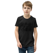 Load image into Gallery viewer, Youth Short Sleeve T-Shirt - Front Only - Dark Logo