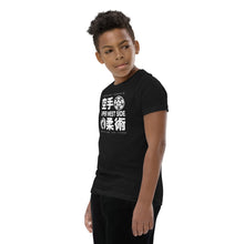 Load image into Gallery viewer, Youth Short Sleeve T-Shirt - Front Only - Light Logo
