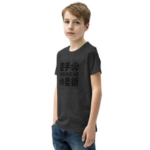 Load image into Gallery viewer, Youth Short Sleeve T-Shirt - Front Only - Dark Logo