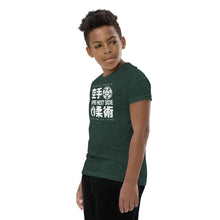 Load image into Gallery viewer, Youth Short Sleeve T-Shirt - Front Only - Light Logo
