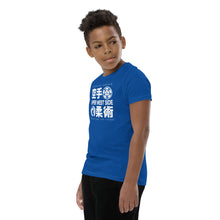 Load image into Gallery viewer, Youth Short Sleeve T-Shirt - Front Only - Light Logo