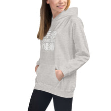 Load image into Gallery viewer, Kids Hoodie, Front Logo Only, Various Colors
