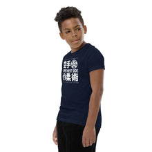 Load image into Gallery viewer, Youth Short Sleeve T-Shirt - Front Only - Light Logo
